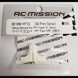 RC Mission Rear Wing Mounts